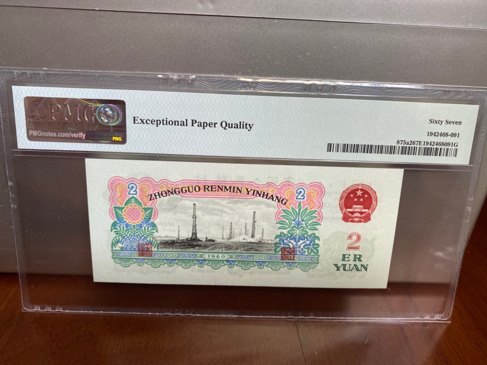 收藏联盟Quantum Auction 第170期 国钞拔萃（一）今晚七点🕖开拍 三版 五星车工 PMG67E