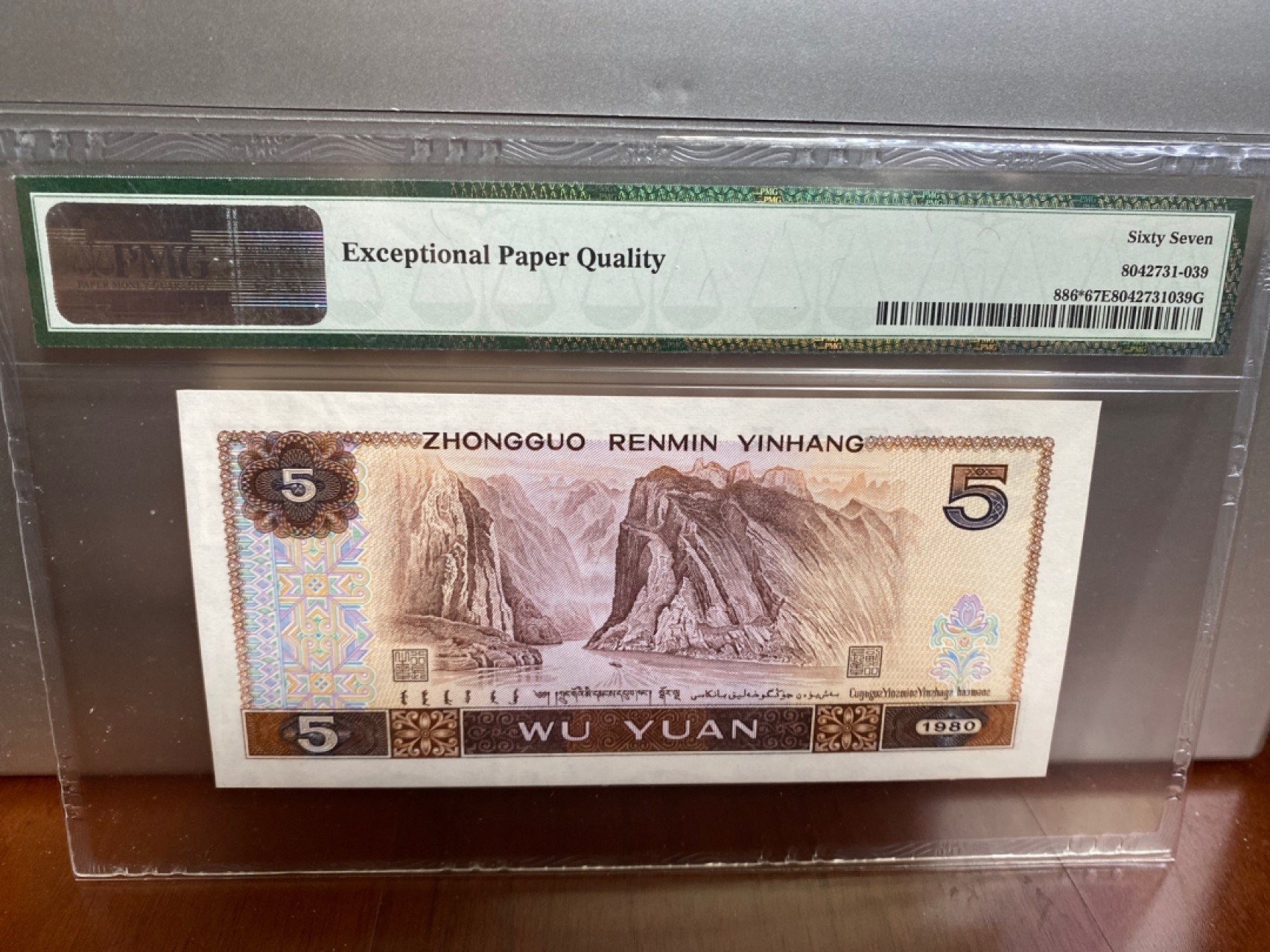 收藏联盟Quantum Auction 第170期 国钞拔萃（一）今晚七点🕖开拍 四版 805 补号无47 PMG67E