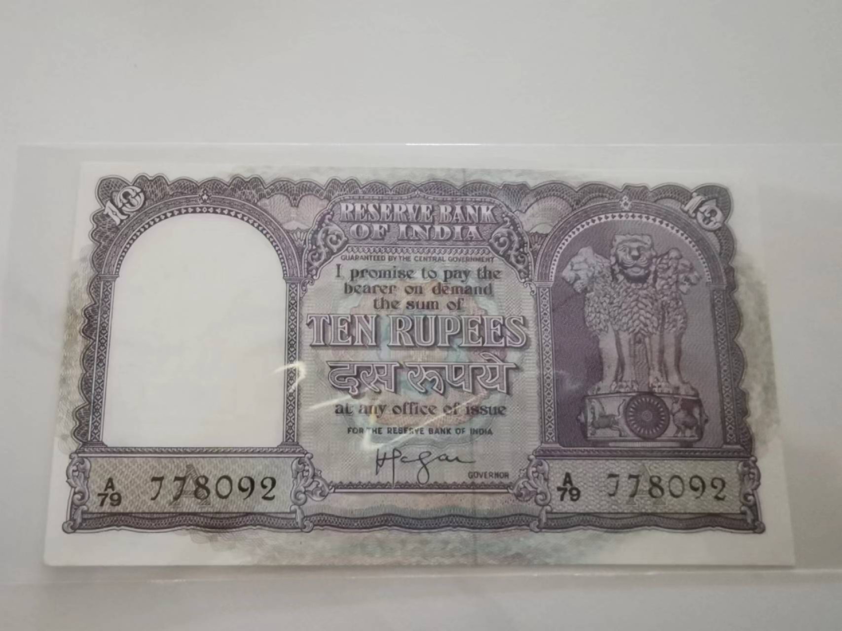 14.【鲸贝乐淘★道德经】“夫唯弗居，是以不去”号拍卖 【印度🇮🇳】10卢比，品相如图，一角有折痕，全新未流通极近UNC