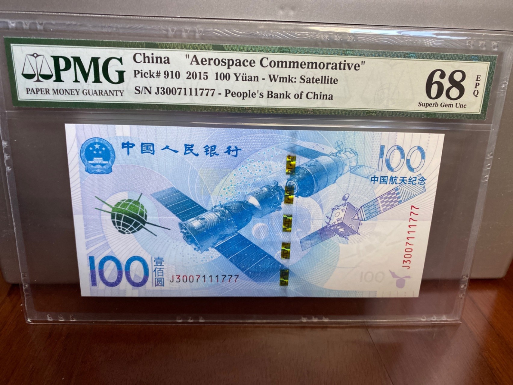 收藏联盟Quantum Auction 第170期 国钞拔萃（一）今晚七点🕖开拍 航天钞 数四0137组合尾双豹子 PMG68E