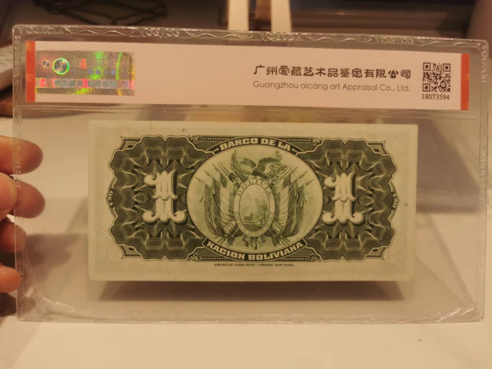 14.【鲸贝乐淘★道德经】“夫唯弗居，是以不去”号拍卖 【玻利维亚】1911年1元，百年老钞，爱藏64E