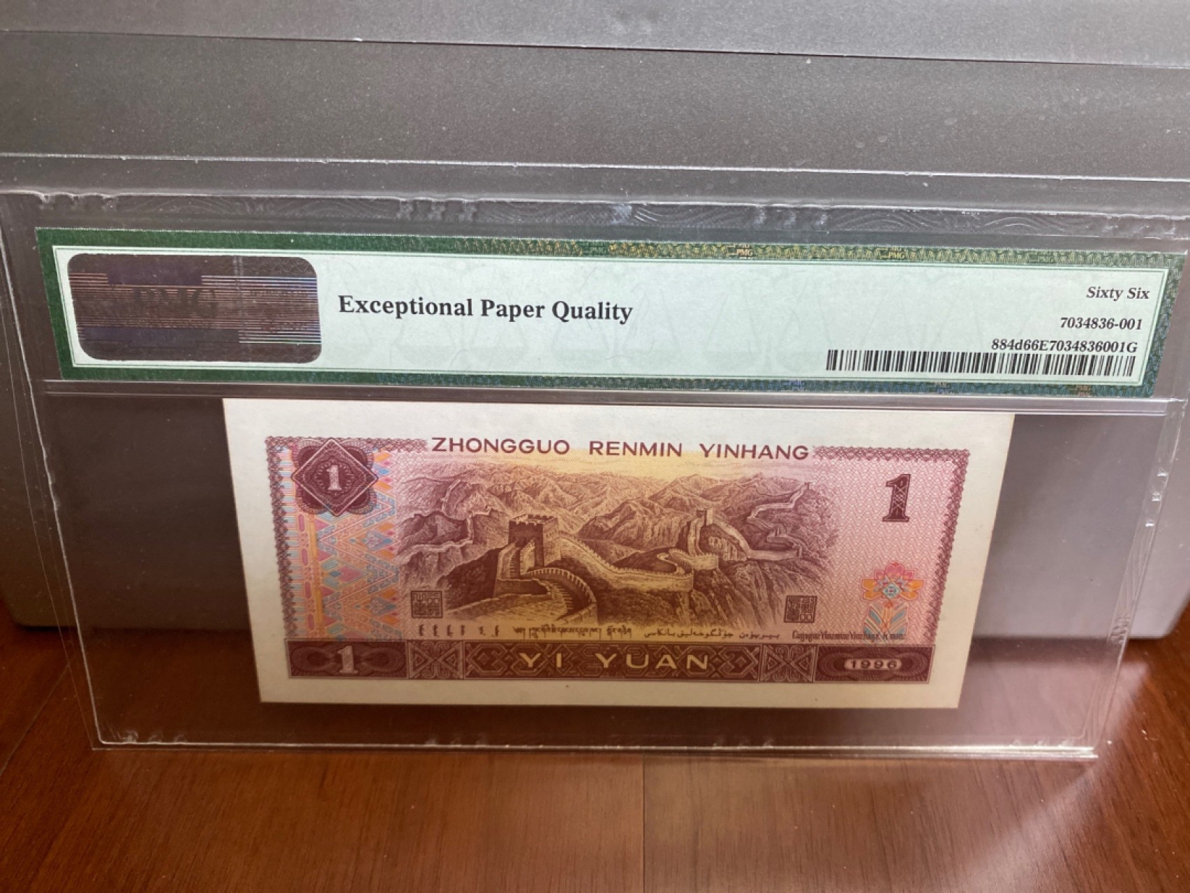 收藏联盟Quantum Auction 第170期 国钞拔萃（一）今晚七点🕖开拍 四版 961 数二69组合倒置号 PMG66E