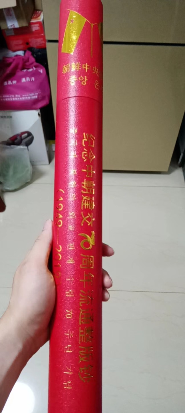 朝鲜95周年连体钞，原票整版，少见。