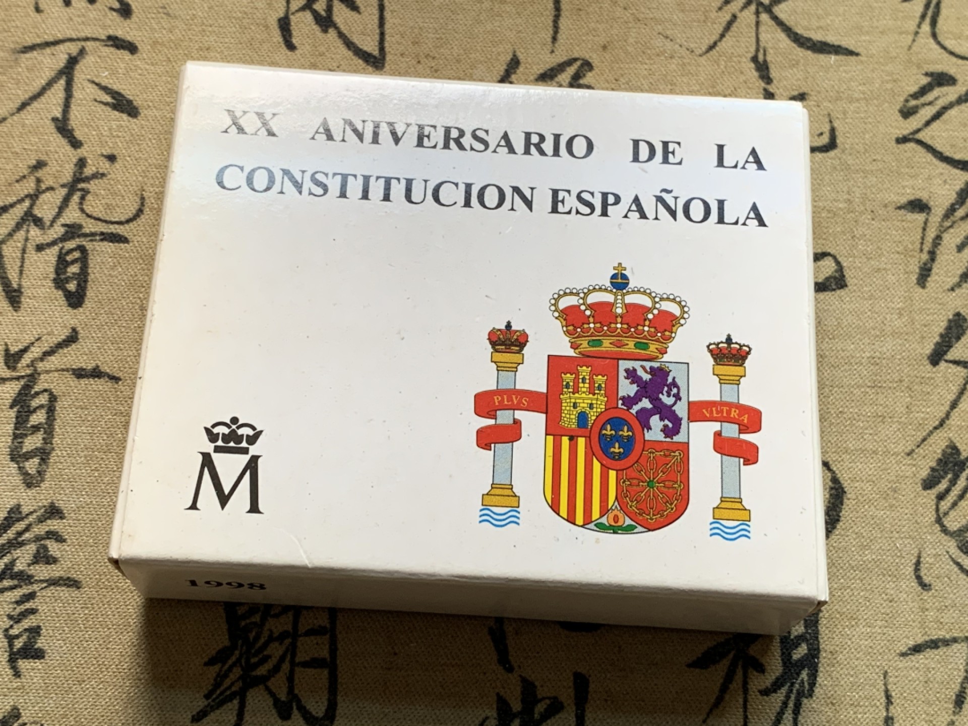 《竞宝斋》第67场-本周日，周一，周四.3场连拍（全场不限金额包邮） 西班牙 1998年 1000比塞塔   宪法20周年纪念银币  925银 13.5克
