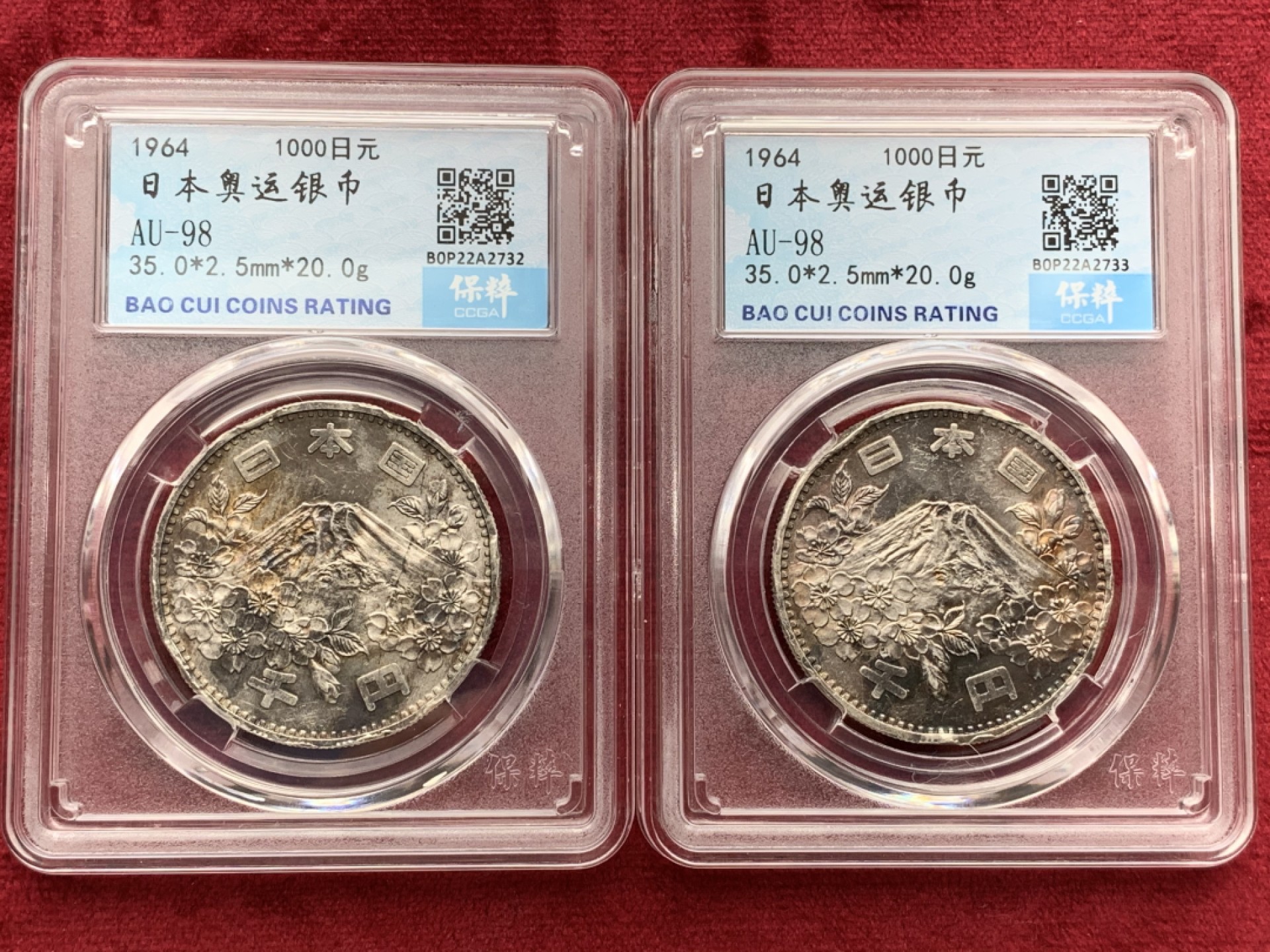 《竞宝斋》第67场-本周日，周一，周四.3场连拍（全场不限金额包邮） 日本 1964年 1000日元奥运银币一对 单枚重量20克 925银