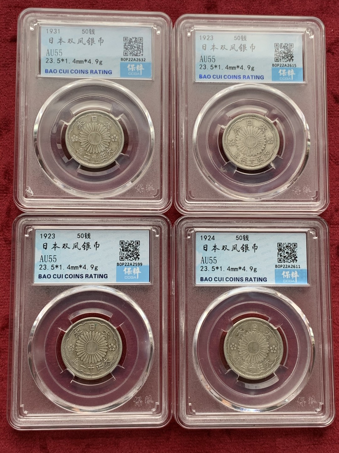 《竞宝斋》第67场-本周日，周一，周四.3场连拍（全场不限金额包邮） 日本 1923-1931年 双凤 五十钱 银币 4枚一组