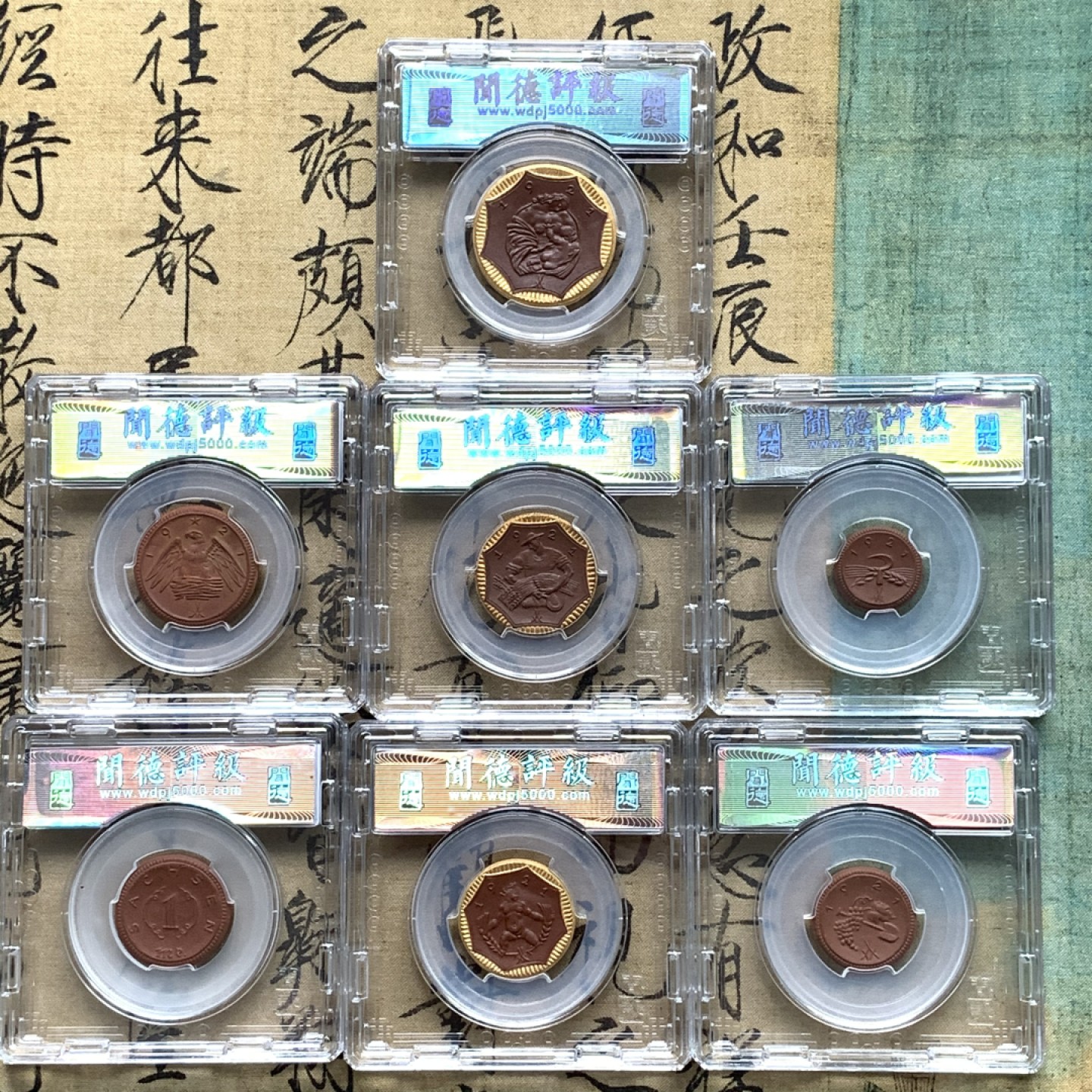 《竞宝斋》第67场-本周日，周一，周四.3场连拍（全场不限金额包邮） 7枚一套 德国德紧萨克森1921年少见陶币（镶金边3枚）