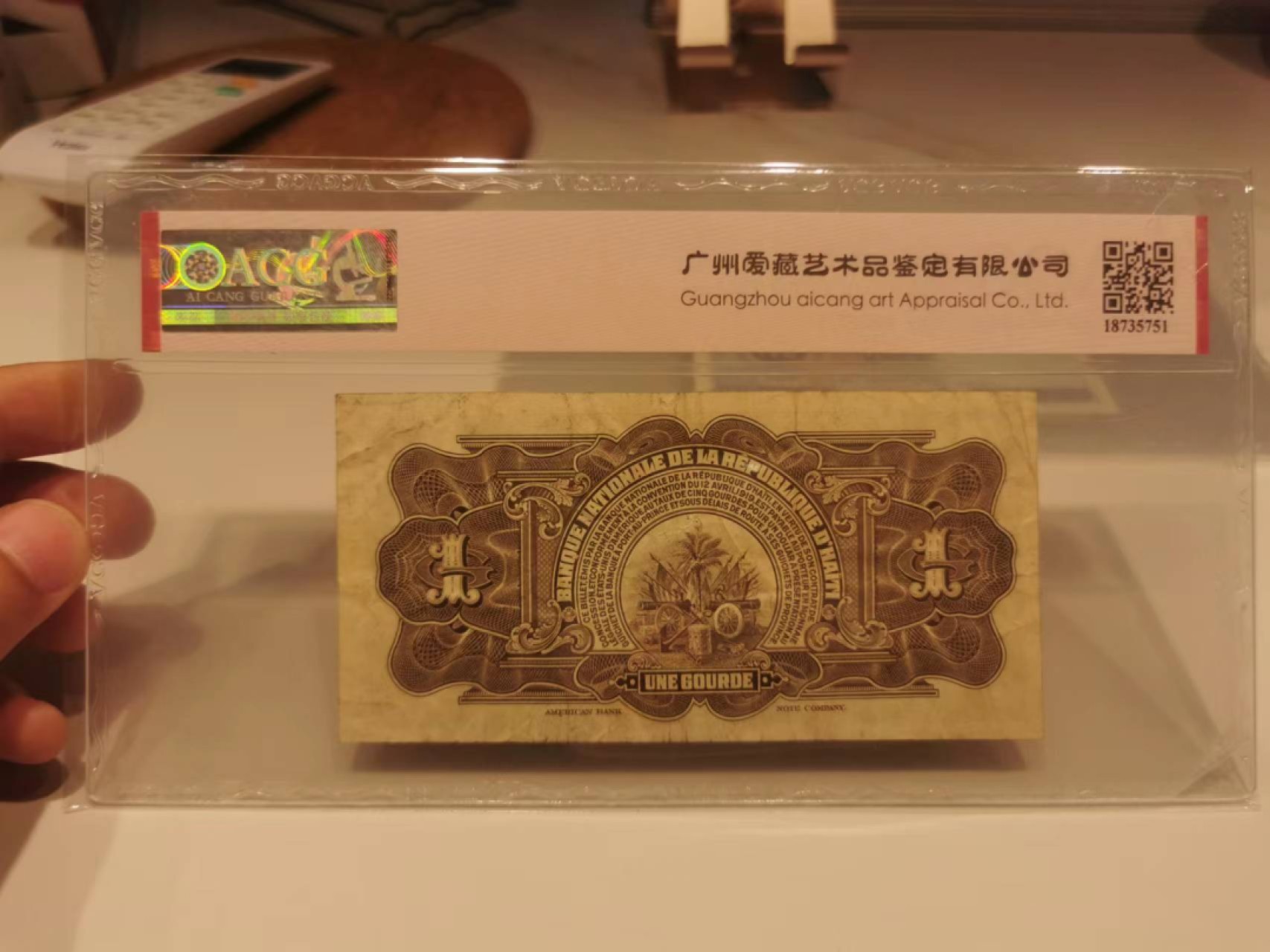 14.【鲸贝乐淘★道德经】“夫唯弗居，是以不去”号拍卖 【海地】1919年1元，百年老钞，爱藏35分