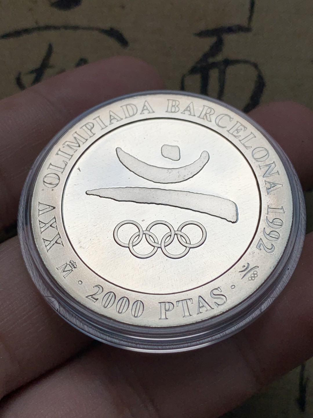 《竞宝斋》第67场-本周日，周一，周四.3场连拍（全场不限金额包邮） 西班牙 1992年 2000比塞塔 925银 27克 奥运纪念银币