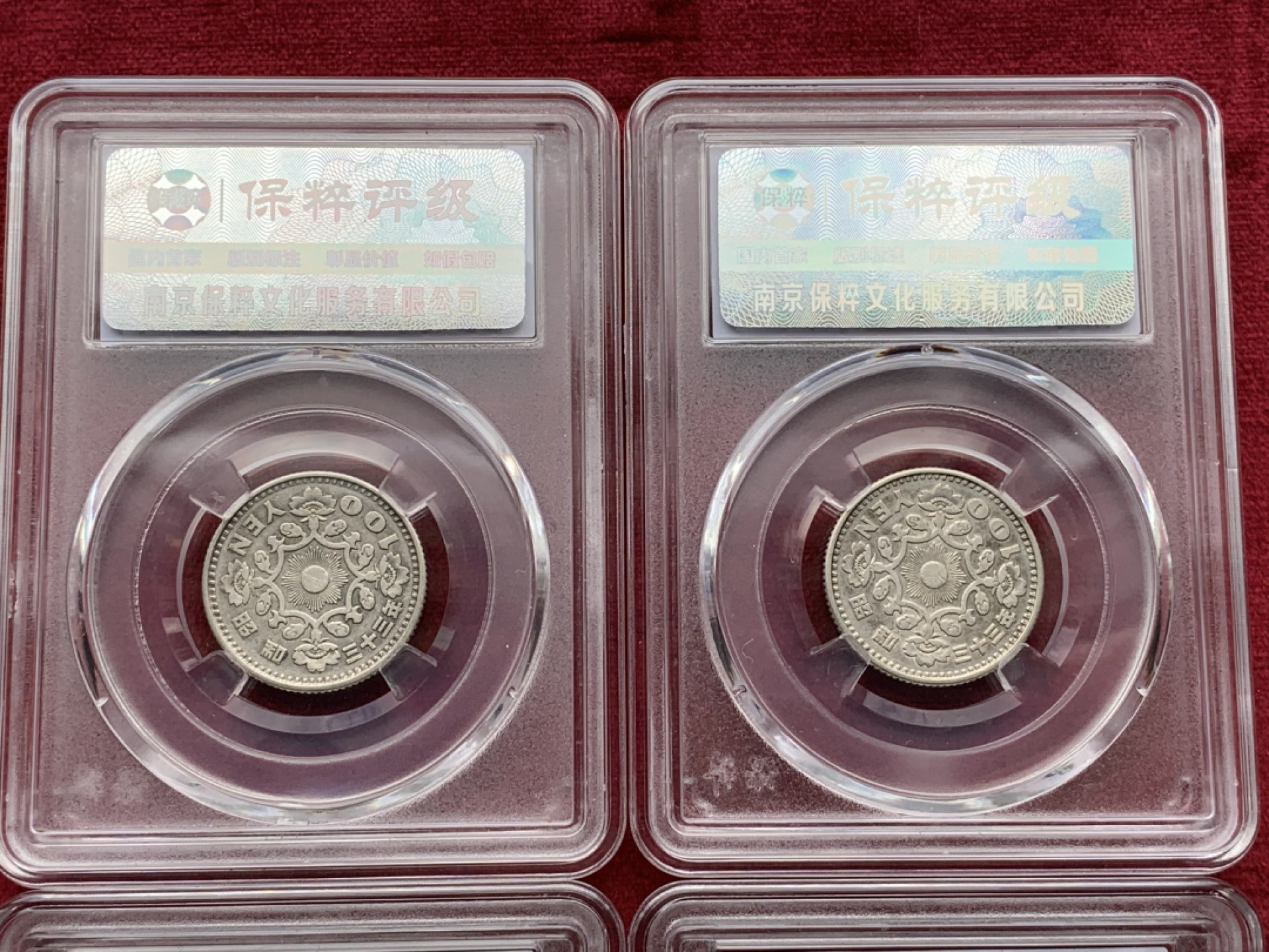 《竞宝斋》第67场-本周日，周一，周四.3场连拍（全场不限金额包邮） 日本 1958年 单凤 100日元 银币 4枚一组