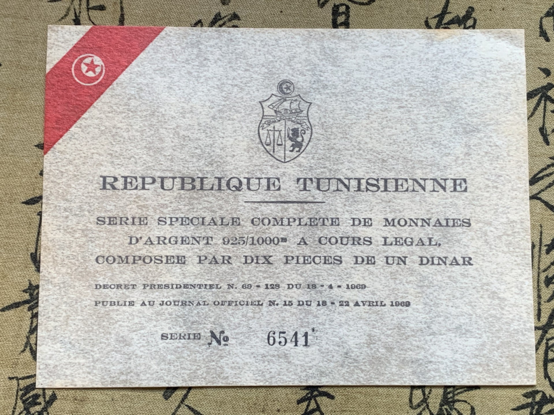 《竞宝斋》第67场-本周日，周一，周四.3场连拍（全场不限金额包邮） 稀少 突尼斯 1969 古代文明系列 1第纳尔 精制银币套装 单枚重20克925银 40直径，整套200克 保存的非常好