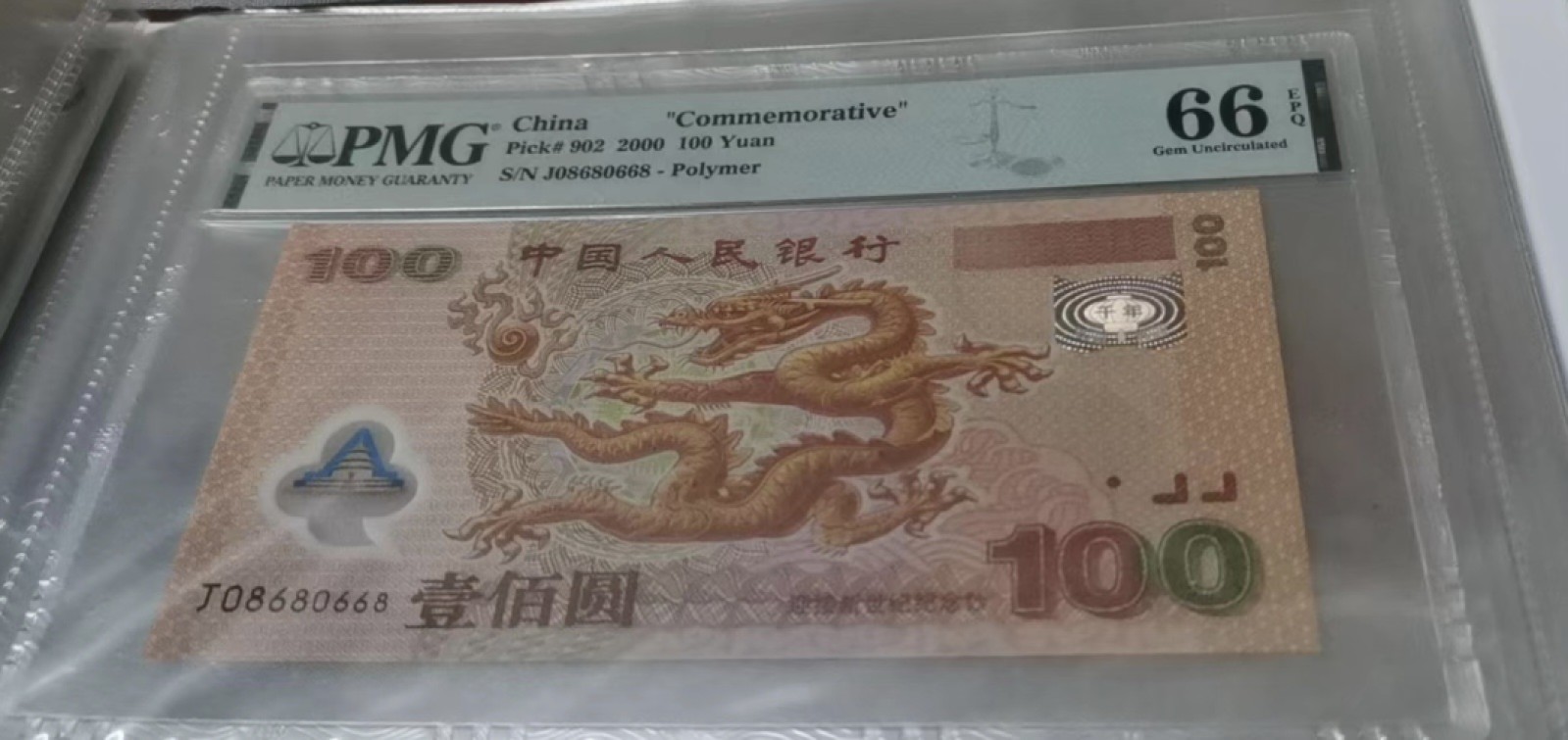 Chase Auction 第14期 - - 中外钱币、纪念钞、民国钞联拍（增加若干拍品） 龙钞纪念钞三张，PMG66分，058数三组合，尾558！028数三组合，068数三组合！