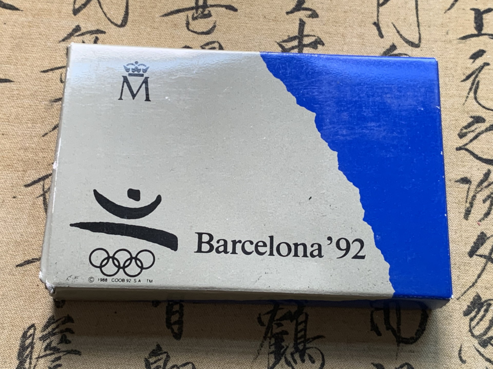 《竞宝斋》第67场-本周日，周一，周四.3场连拍（全场不限金额包邮） 西班牙 1992年 2000比塞塔 925银 27克 奥运纪念银币