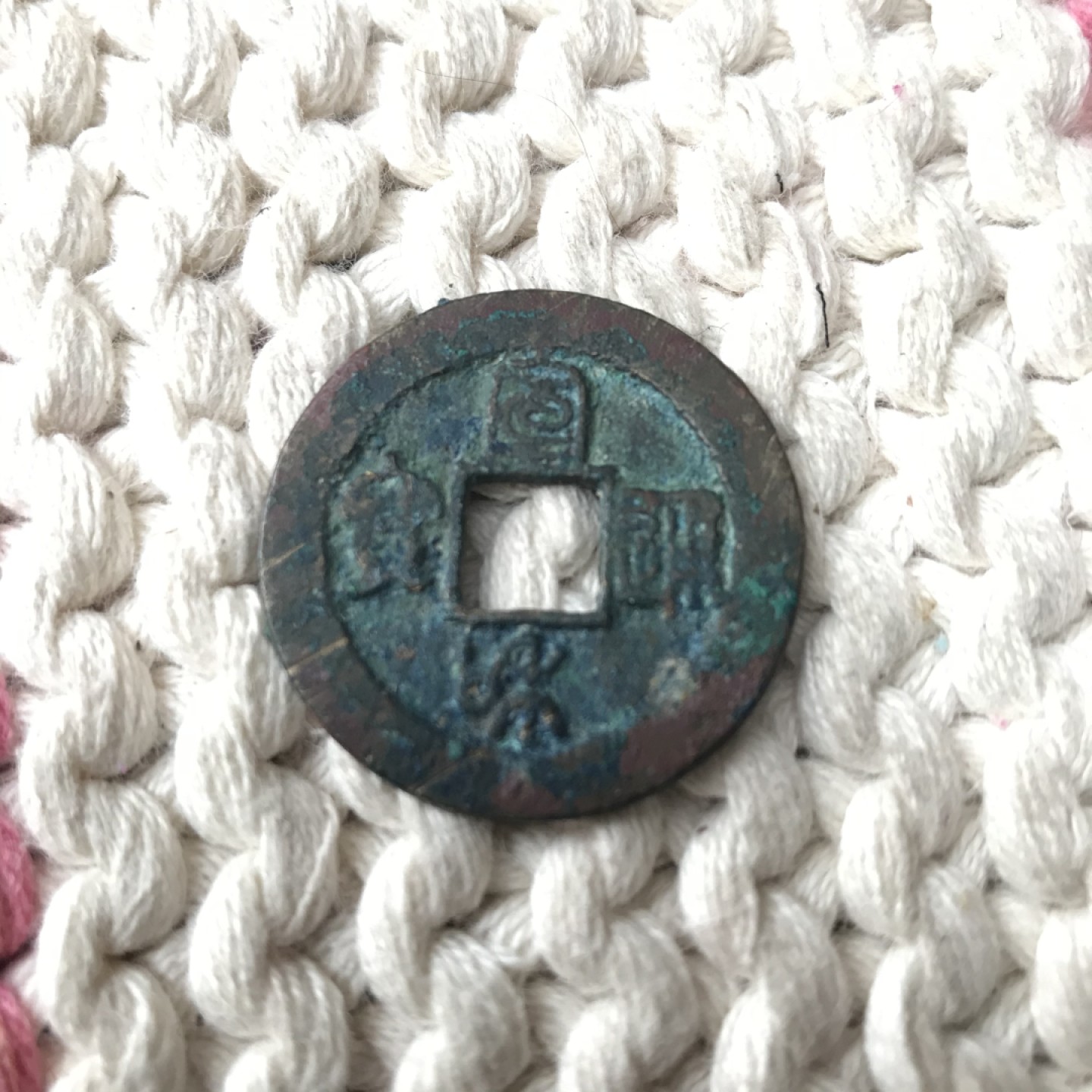＂宣和通宝“罐装美品，包老保真，原汁原味，罐坑极美状态，无毛病，字口边道均佳，屁股无错范，这品种中数完美状态！直径30mm。喜欢直接拍聊包邮＂我喜欢＂