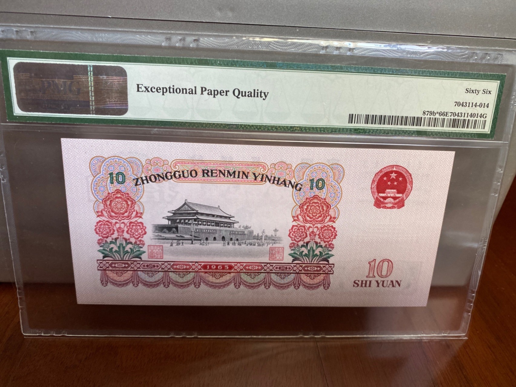 收藏联盟Quantum Auction 第170期 国钞拔萃（一）今晚七点🕖开拍 三版 大团结 补号无347号