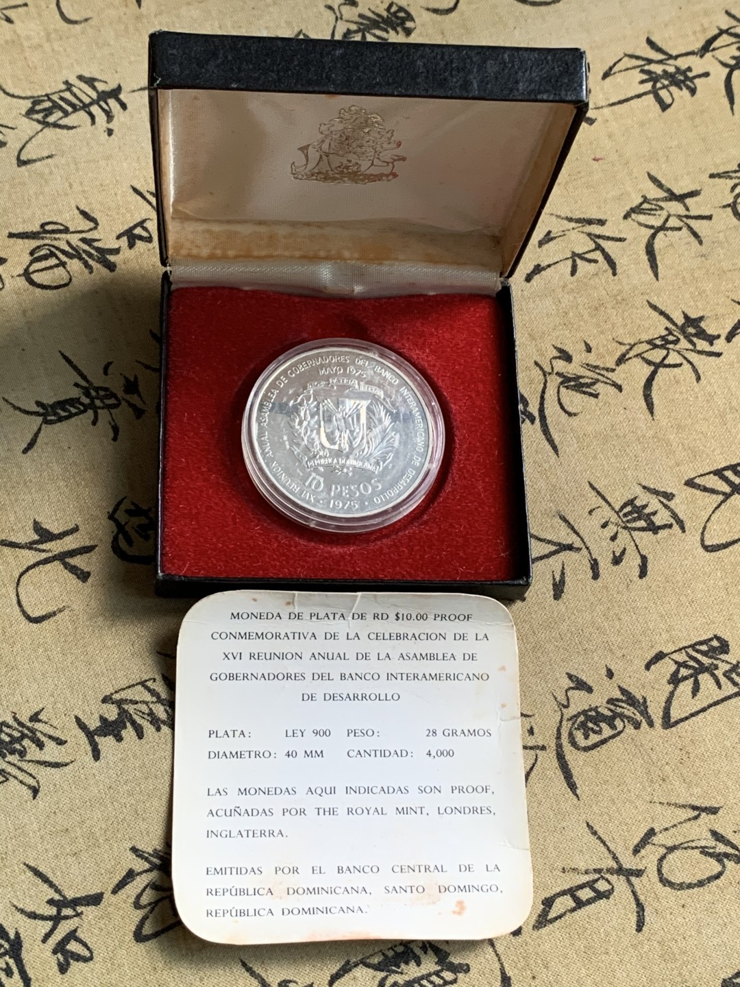 《竞宝斋》第67场-本周日，周一，周四.3场连拍（全场不限金额包邮） 多米尼加共和国 1975年 国际银行家大会 10比索 银币 900银 28克