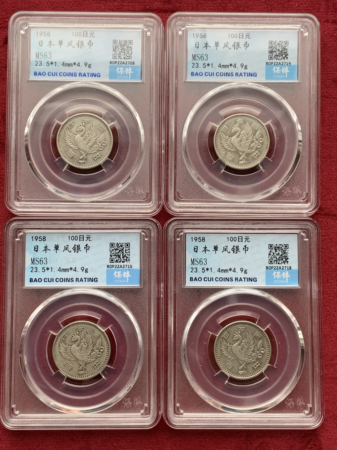 《竞宝斋》第67场-本周日，周一，周四.3场连拍（全场不限金额包邮） 日本 1958年 单凤 100日元 银币 4枚一组