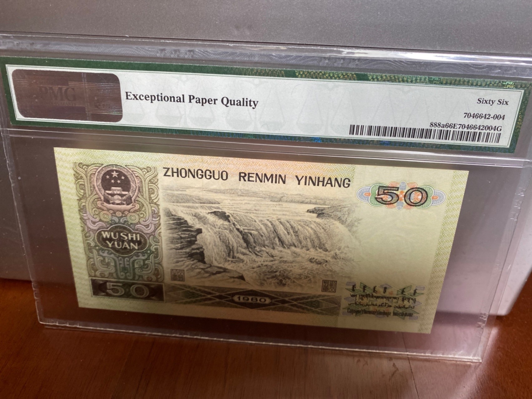 收藏联盟Quantum Auction 第170期 国钞拔萃（一）今晚七点🕖开拍 四版钞王 8050 全无347 PMG66E