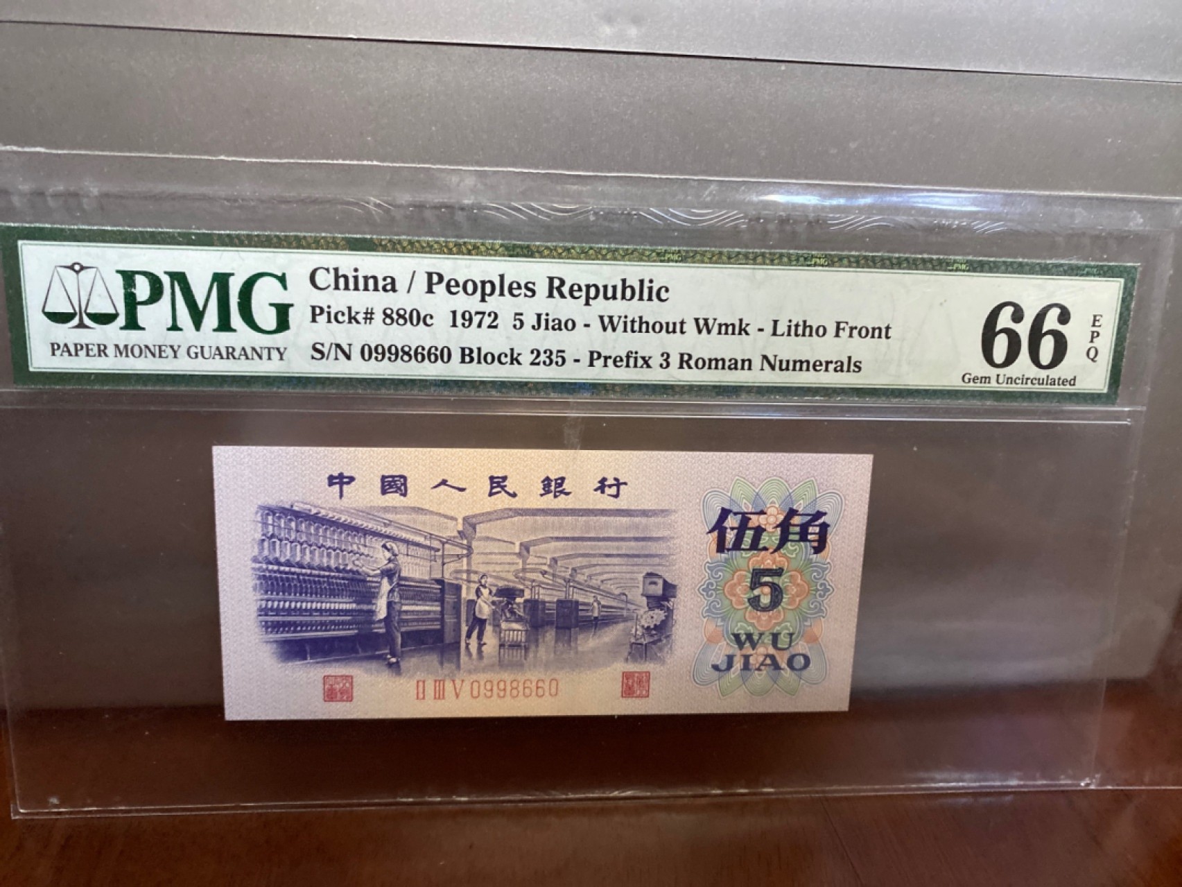 收藏联盟Quantum Auction 第170期 国钞拔萃（一）今晚七点🕖开拍 三版 三罗马平版无水印 十张连号 包括倒置旋转号 PMG66/67E