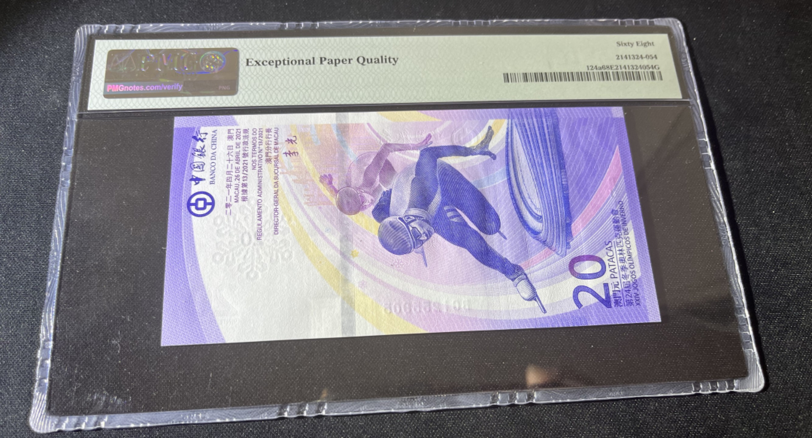 【华誉王者】2048期拍卖 无347澳门冬奥钞 PMG68E高分，状态一流，壳子完好无划痕BC1255905