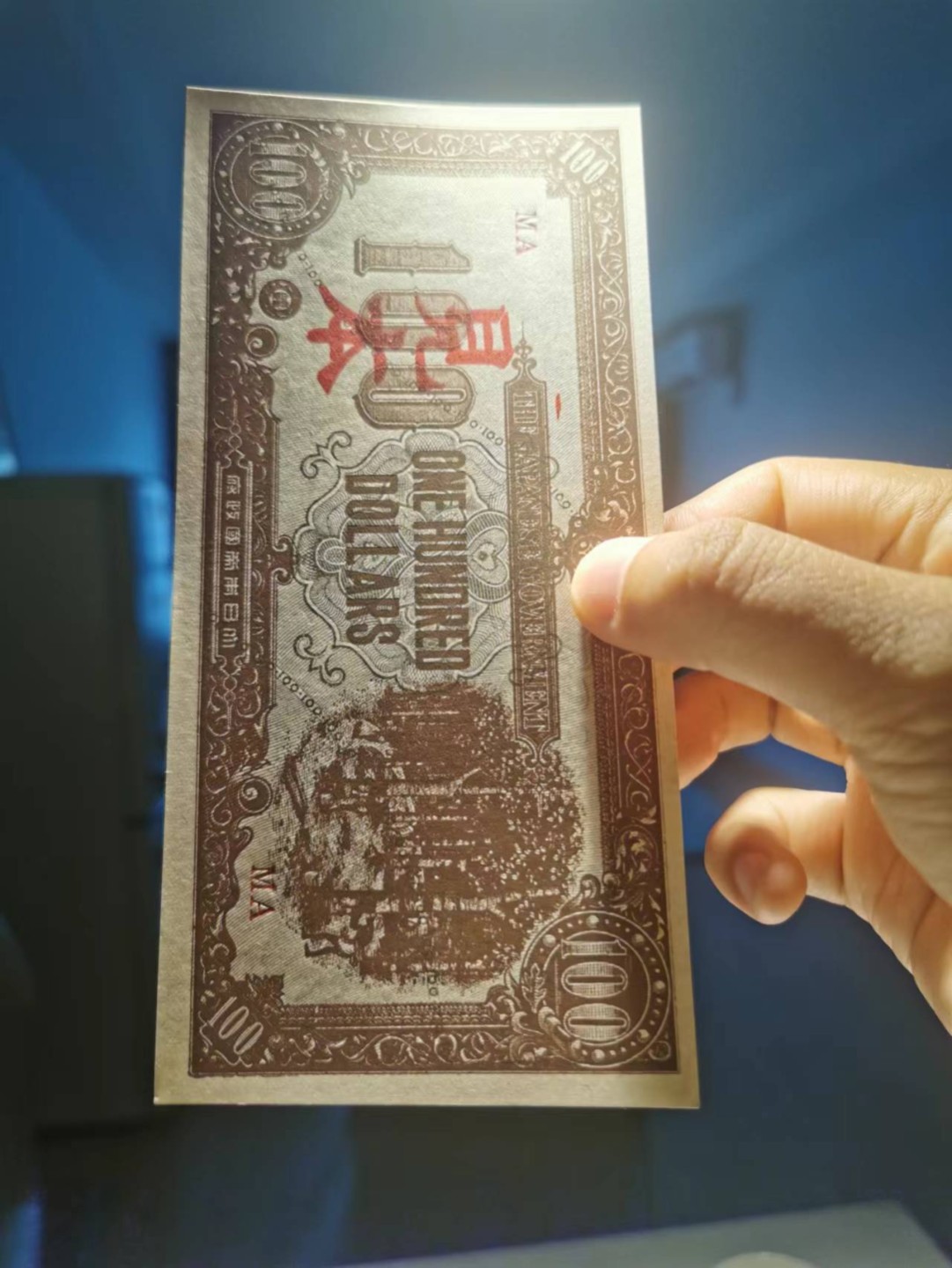 14.【鲸贝乐淘★道德经】“夫唯弗居，是以不去”号拍卖 【日占马来军票★票样见本】100元，票样见本，全新全品UNC，