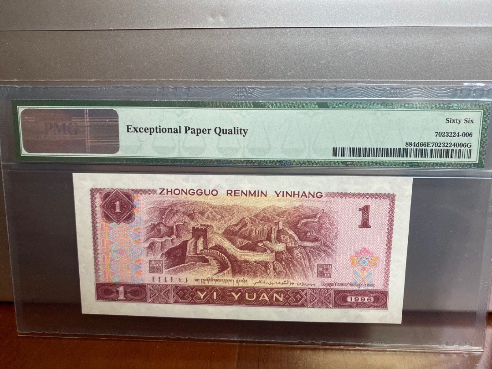 收藏联盟Quantum Auction 第170期 国钞拔萃（一）今晚七点🕖开拍 四版961 无47号码 PMG66E