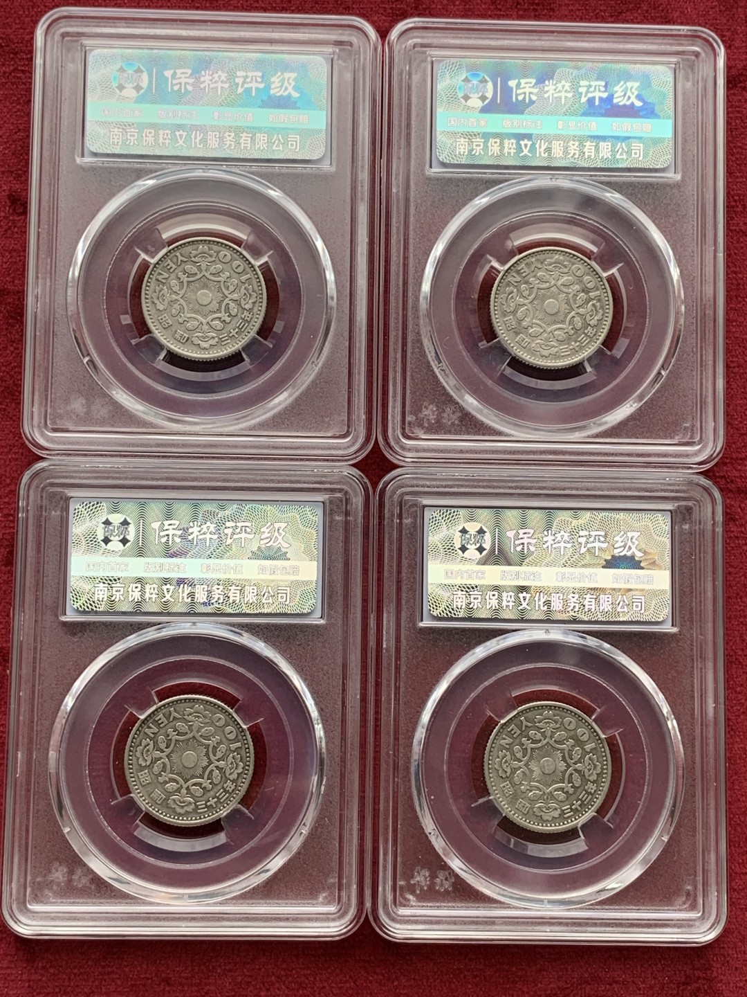 《竞宝斋》第67场-本周日，周一，周四.3场连拍（全场不限金额包邮） 日本 1958年 单凤 100日元 银币 4枚一组