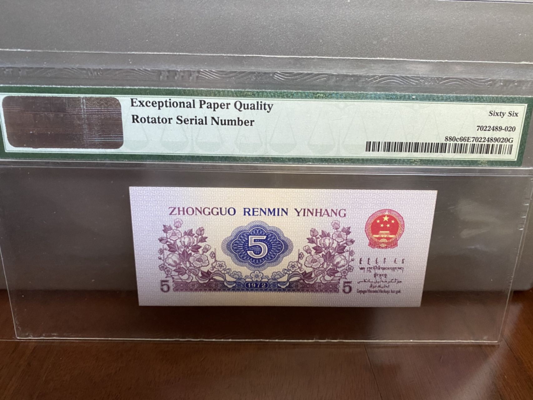 收藏联盟Quantum Auction 第170期 国钞拔萃（一）今晚七点🕖开拍 三版 三罗马平版无水印 十张连号 包括倒置旋转号 PMG66/67E