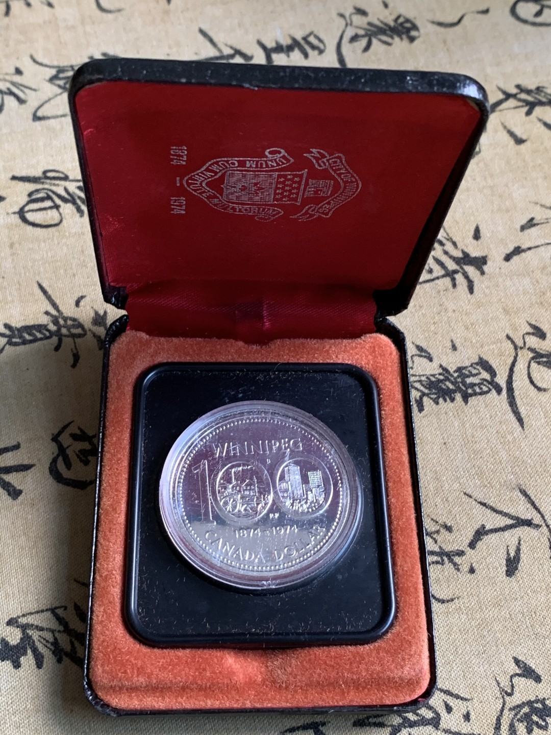 《竞宝斋》第67场-本周日，周一，周四.3场连拍（全场不限金额包邮） 加拿大 1974年 皇家铸币厂 100周年 纪念银币