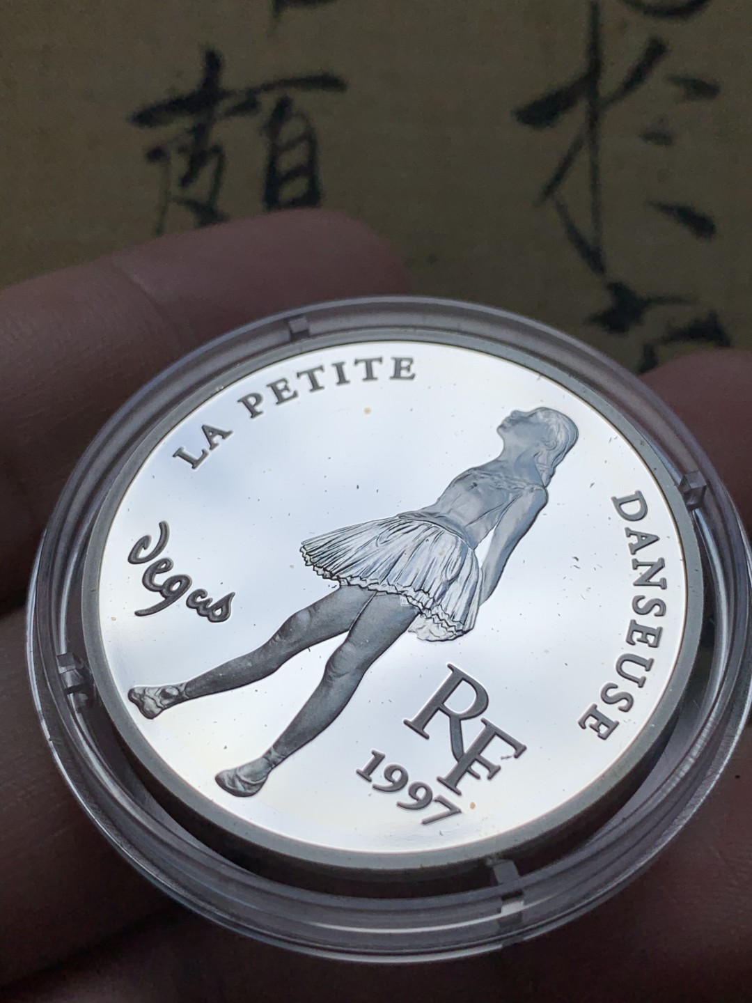 《竞宝斋》第67场-本周日，周一，周四.3场连拍（全场不限金额包邮） 法国 1997年 10法郎+1.5欧双面面值银币 穿着芭蕾舞短裙的跳舞女孩  900银 22.2克