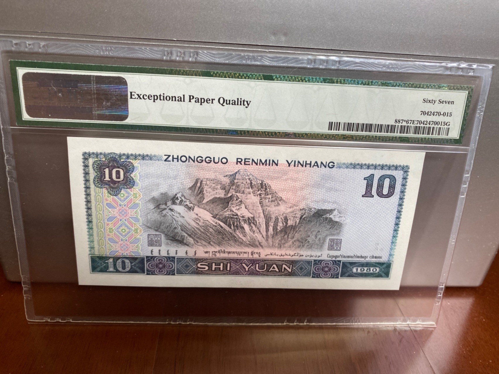 收藏联盟Quantum Auction 第170期 国钞拔萃（一）今晚七点🕖开拍 四版 8010 补号全无47 PMG67E