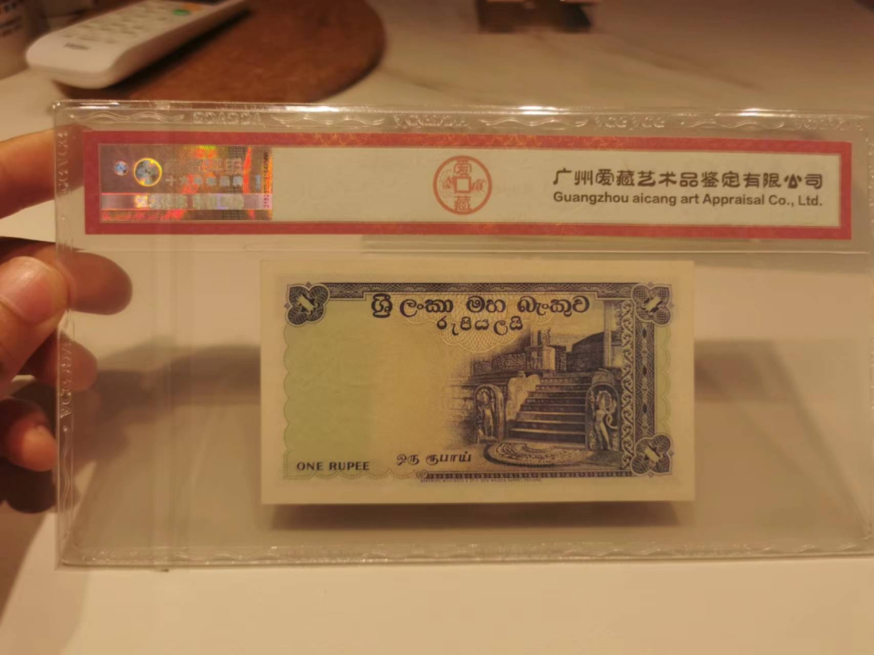 14.【鲸贝乐淘★道德经】“夫唯弗居，是以不去”号拍卖 【锡兰】1957年1卢比，爱藏55分