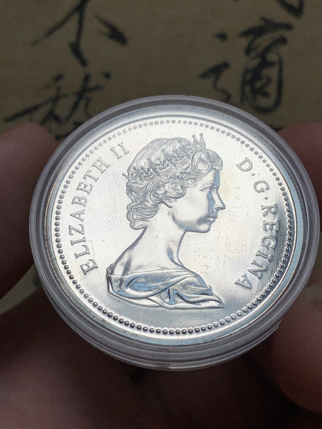 《竞宝斋》第67场-本周日，周一，周四.3场连拍（全场不限金额包邮） 加拿大 1974年 皇家铸币厂 100周年 纪念银币