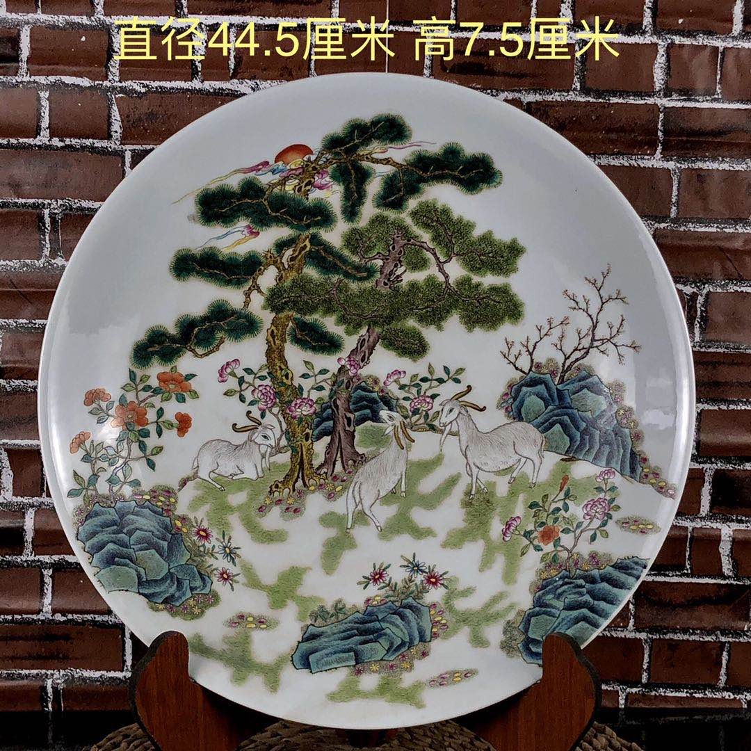 雍正三阳开泰赏盘