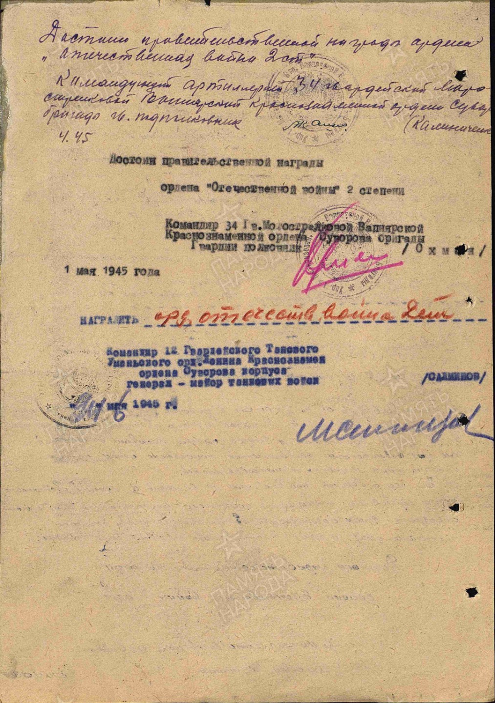 大猫徽章拍卖第195期 苏联43二卫2⃣️ 全品 档案齐全