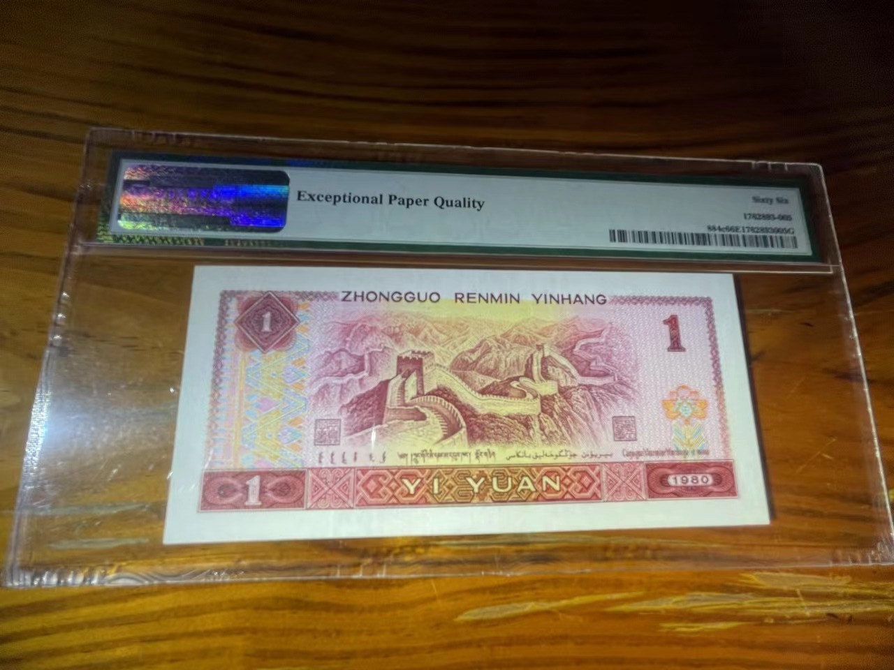 【华誉王者】2048期拍卖 801正宗天蓝双尾88 PMG66E CR37613088