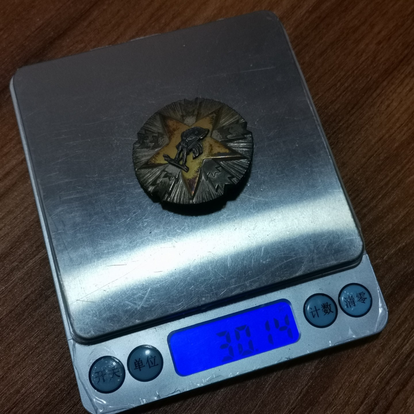 世界勋奖徽章拍卖第16期 银质-南斯拉夫人民功勋勋章