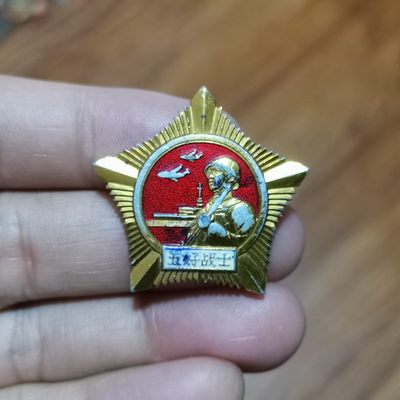 世界勋奖徽章拍卖第16期 - 广州五好战士奖章