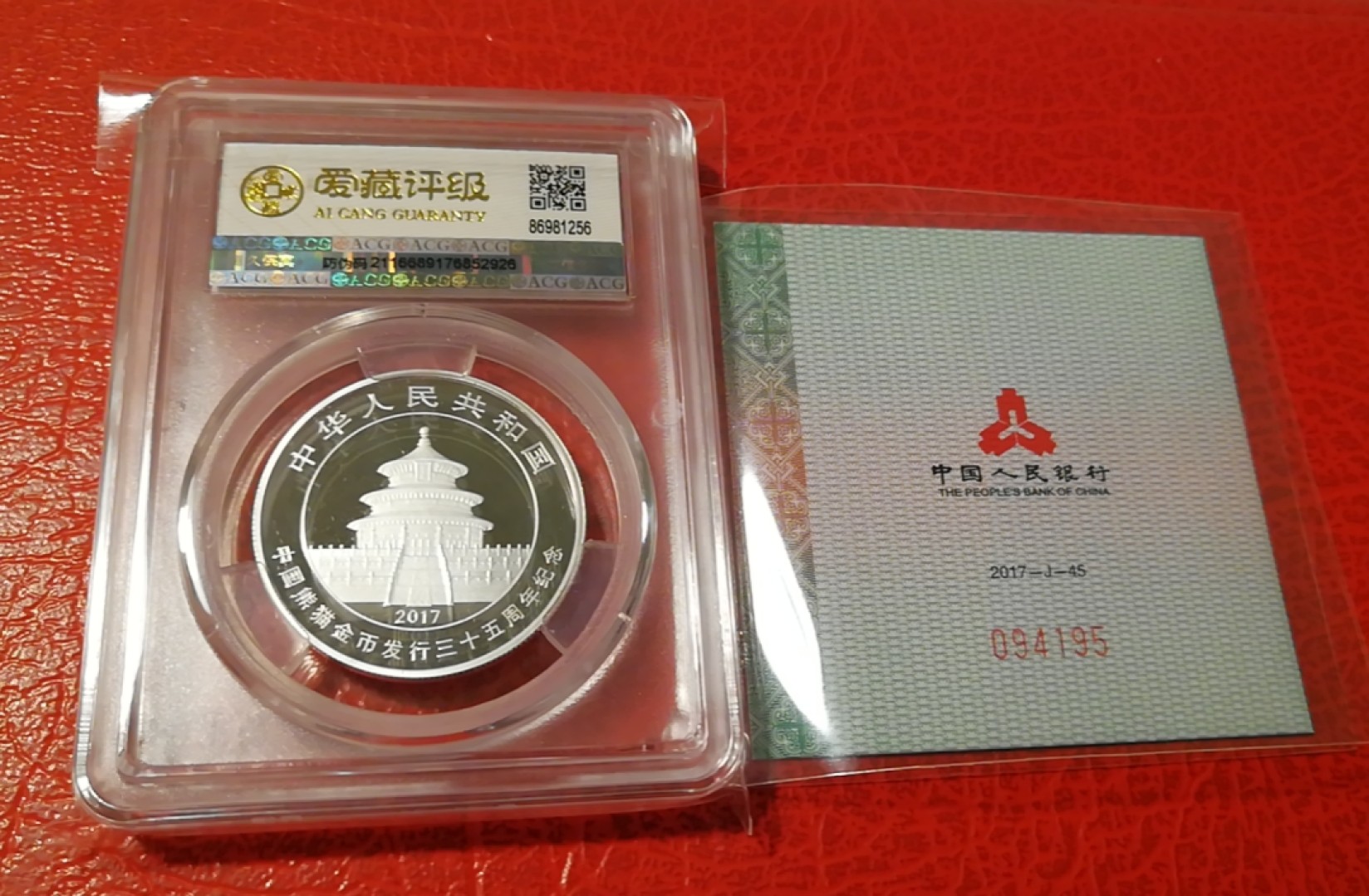 【华誉王者】2049期拍卖 35周年熊猫银精制币，爱藏金标OS，PFS69亚冠军分，带证书。