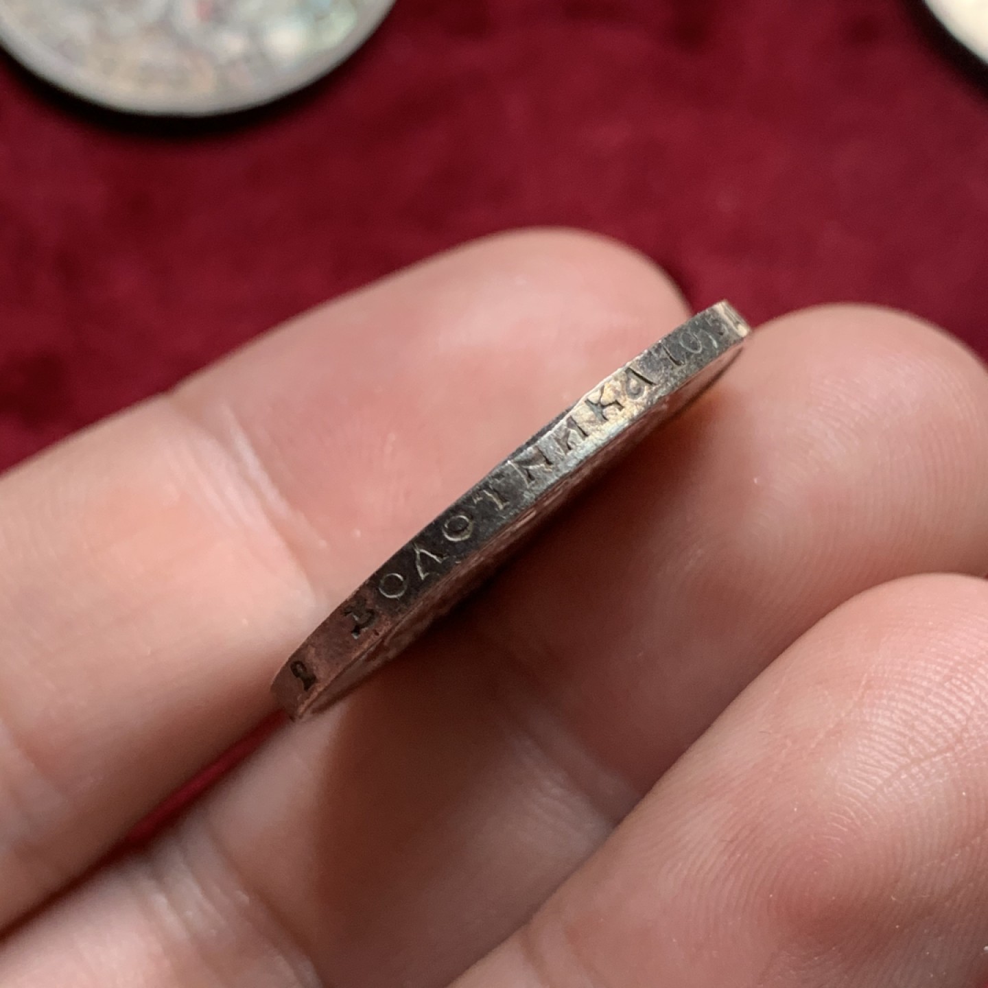 《竞宝斋》第67场-本周日，周一，周四.3场连拍（全场不限金额包邮） 苏联 1922年 50戈比 五星银币 状态很不错，细节见图