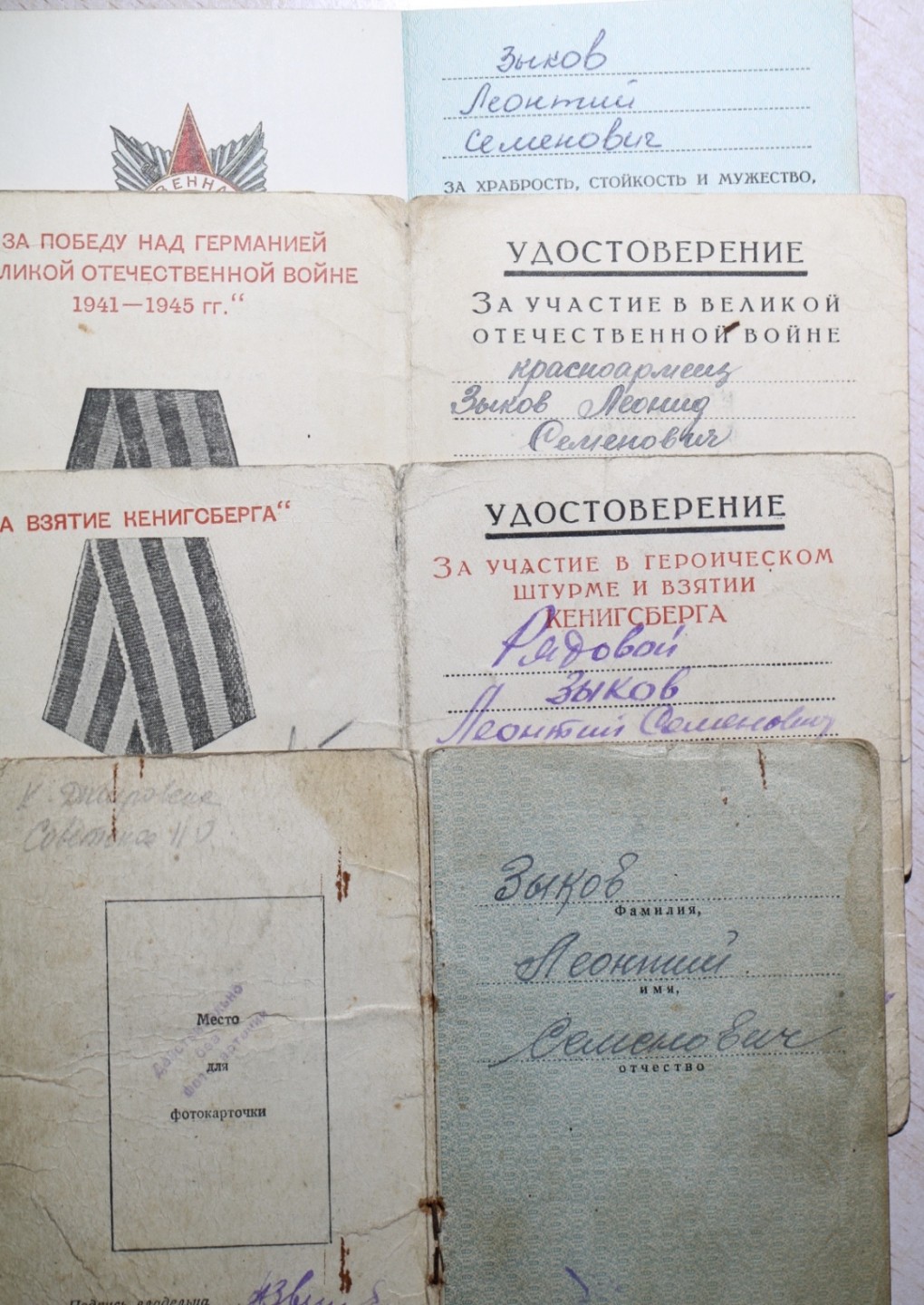 大猫徽章拍卖第195期 苏联二级军事光荣勋章套章 档案齐全