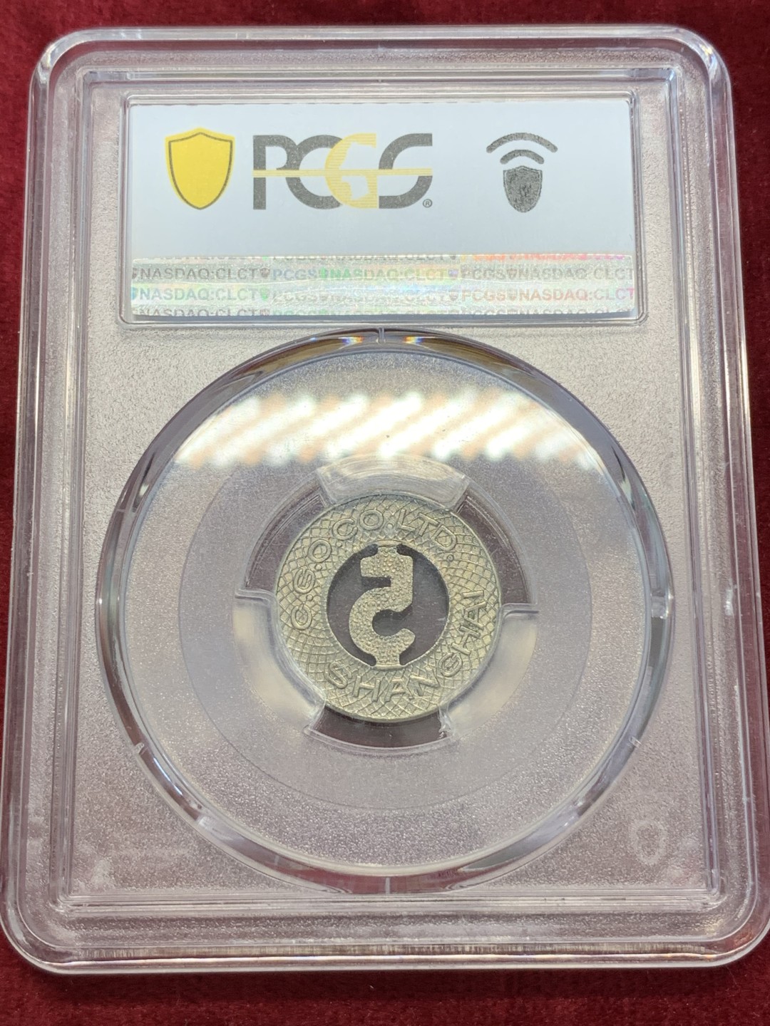 《竞宝斋》第67场-本周日，周一，周四.3场连拍（全场不限金额包邮） PCGS MS63 上海1926年 法租界公交代币5分 罕见好品！