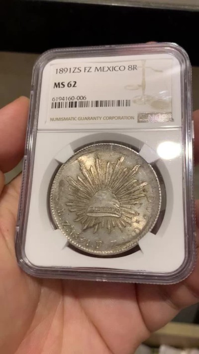 《竞宝斋》第67场-本周日，周一，周四.3场连拍（全场不限金额包邮） NGC MS62 墨西哥 1891年 花边 鹰洋 银币 双面原味包浆 底光好 收藏佳品