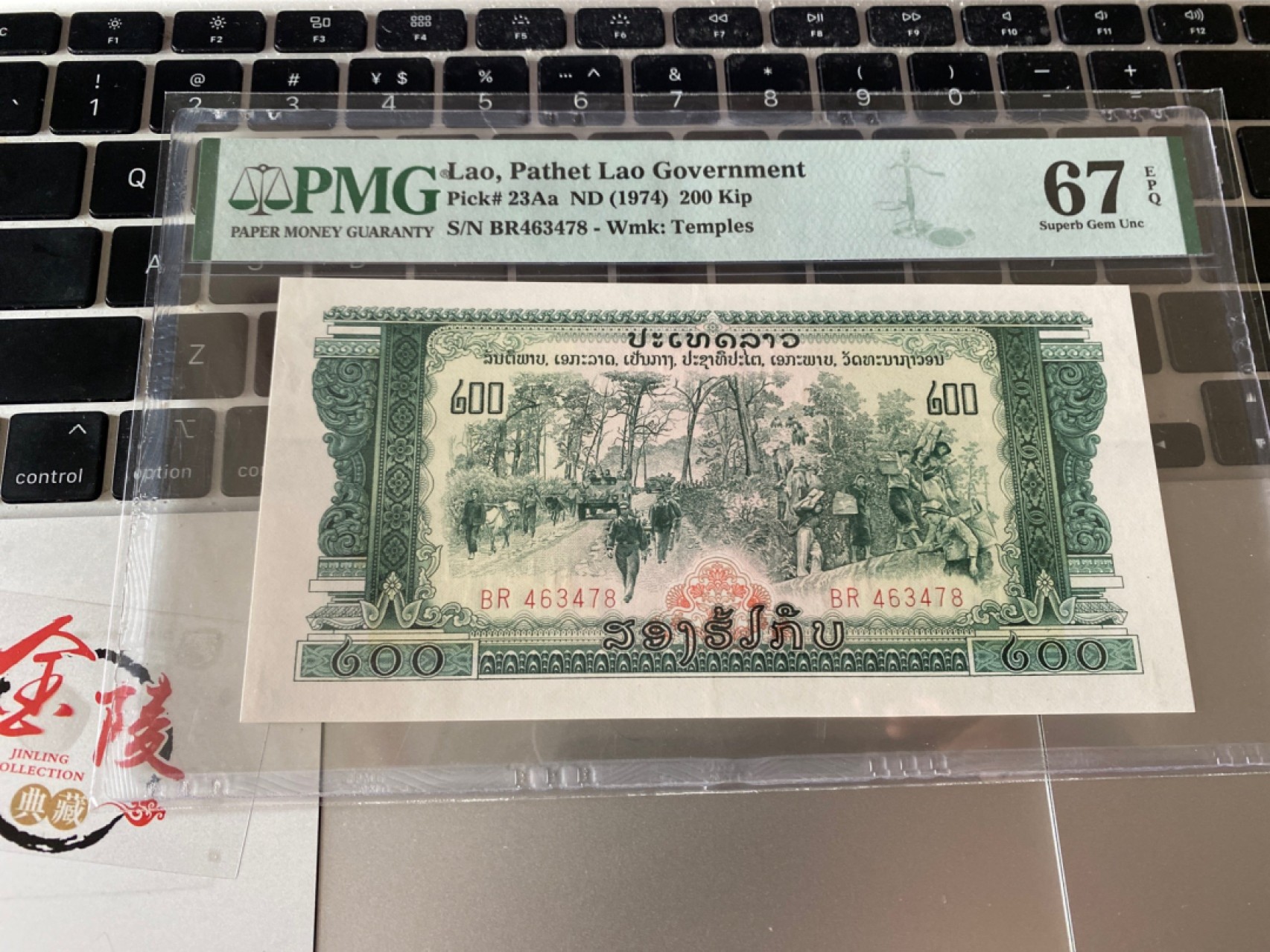 收藏联盟Quantum Auction 第171期拍卖 今晚七点拍 1974年老挝200基普 PMG67E