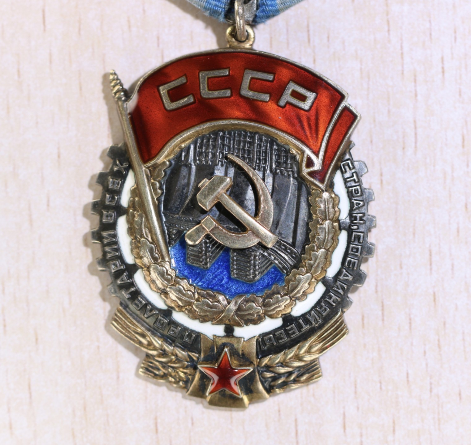 大猫徽章拍卖第195期 苏联劳动红旗勋章 早期狭长版 全品