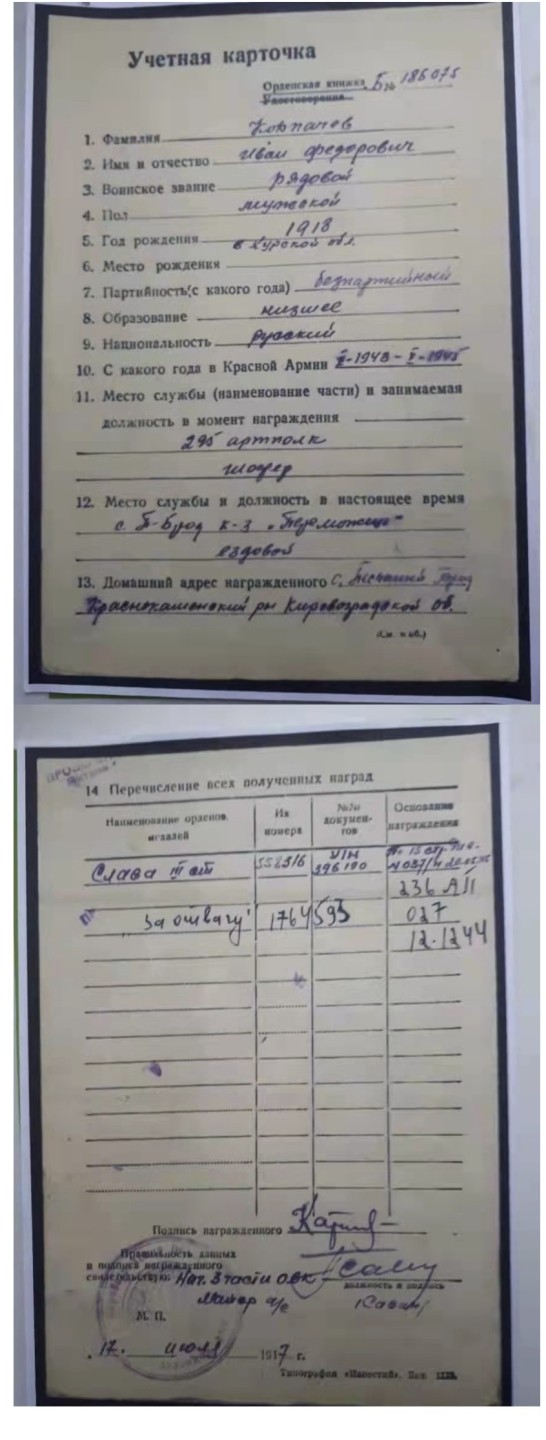 大猫徽章拍卖第195期 三级军事光荣套章 档案齐全