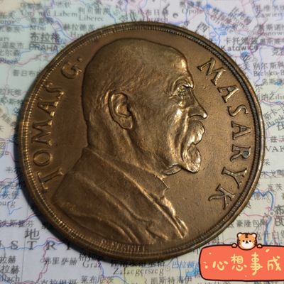 gush小明220626 1935捷克总统托莫斯·马萨里克纪念铜章