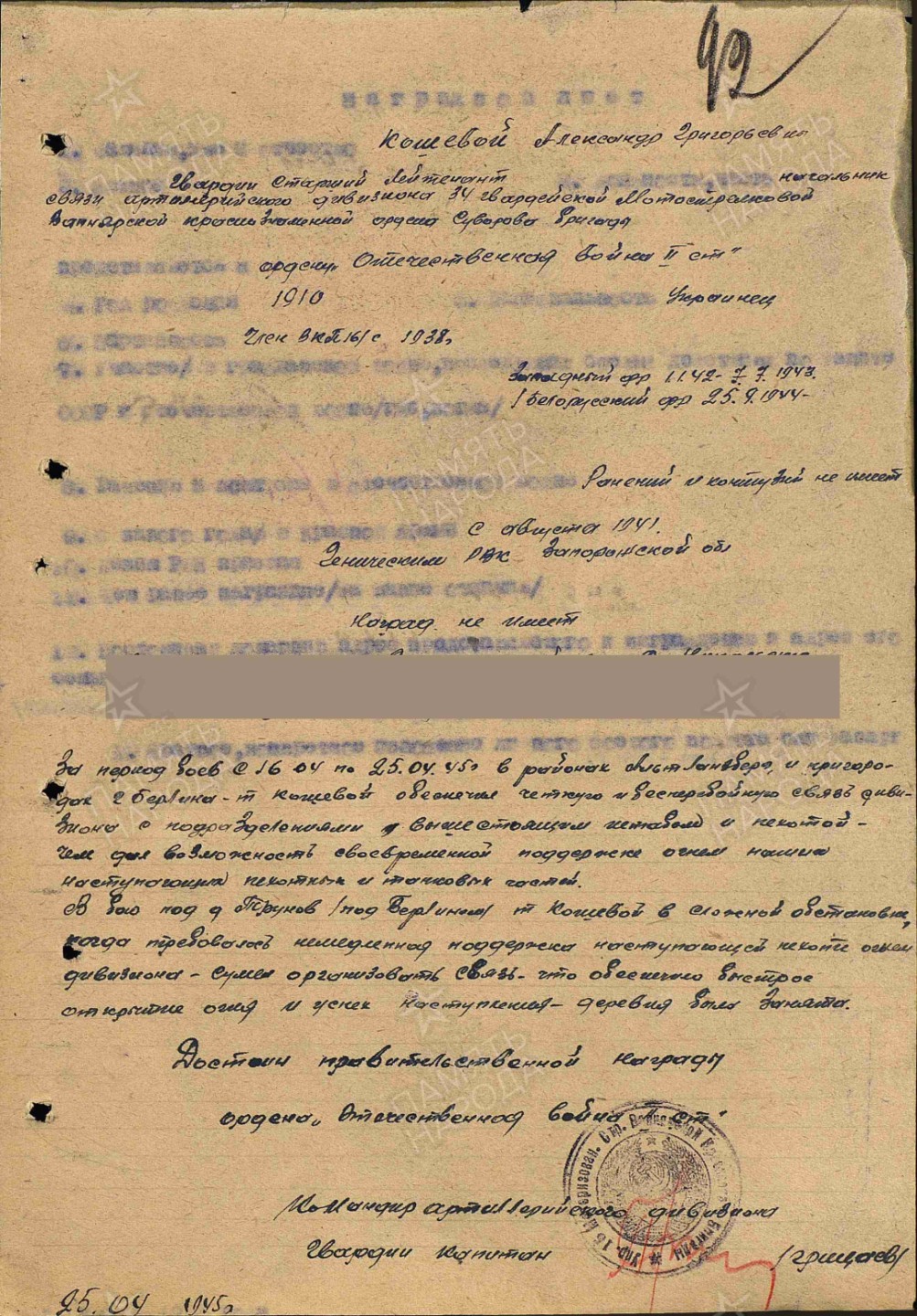 大猫徽章拍卖第195期 苏联43二卫2⃣️ 全品 档案齐全