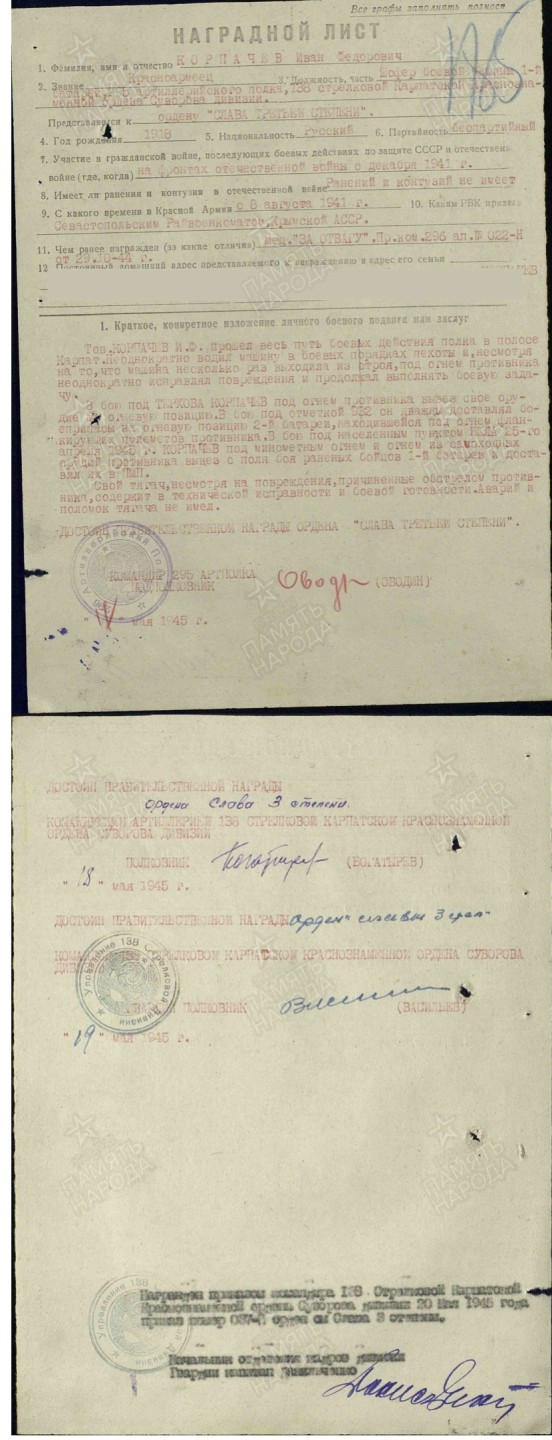 大猫徽章拍卖第195期 三级军事光荣套章 档案齐全