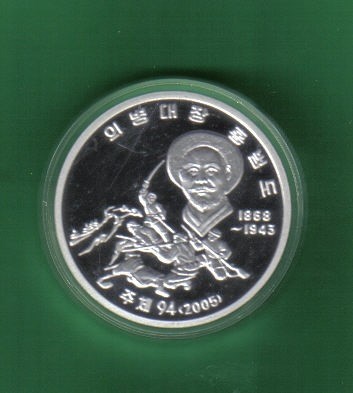 朝鲜2005年1500元 反日义军将领洪范图纪念银币 含银10Z 实图 UNC - 朝鲜2005年1500元 反日义军将领洪范图纪念银币 含银10Z 实图 UNC